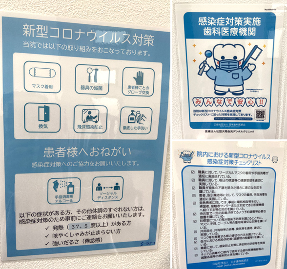 院内感染防止への取り組み